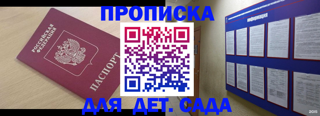 временная регистрация адрес в Симе