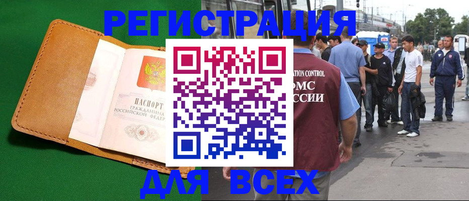 прописка законно в Симе